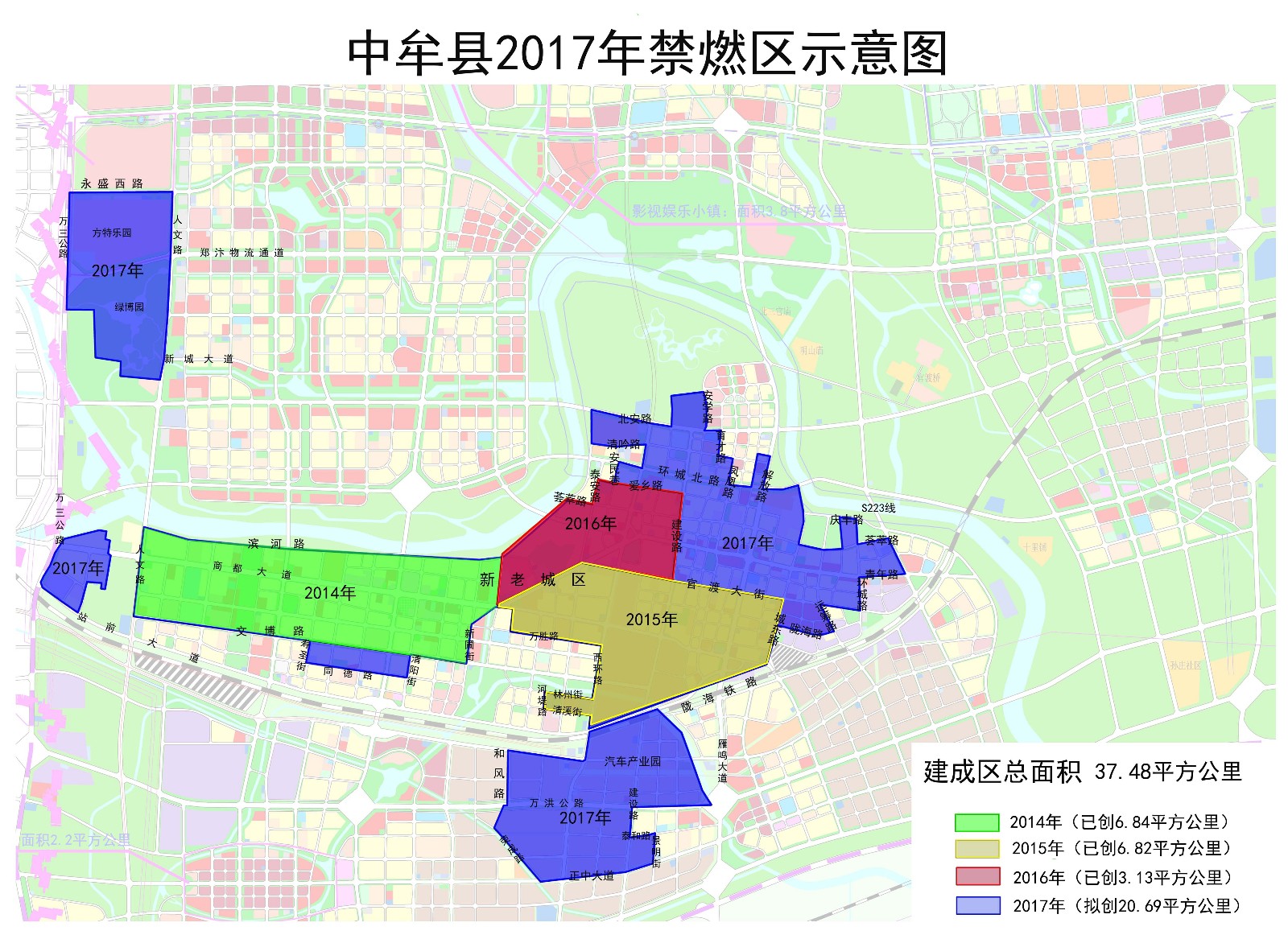 中牟县2017年度创建高污染燃料禁燃区公告