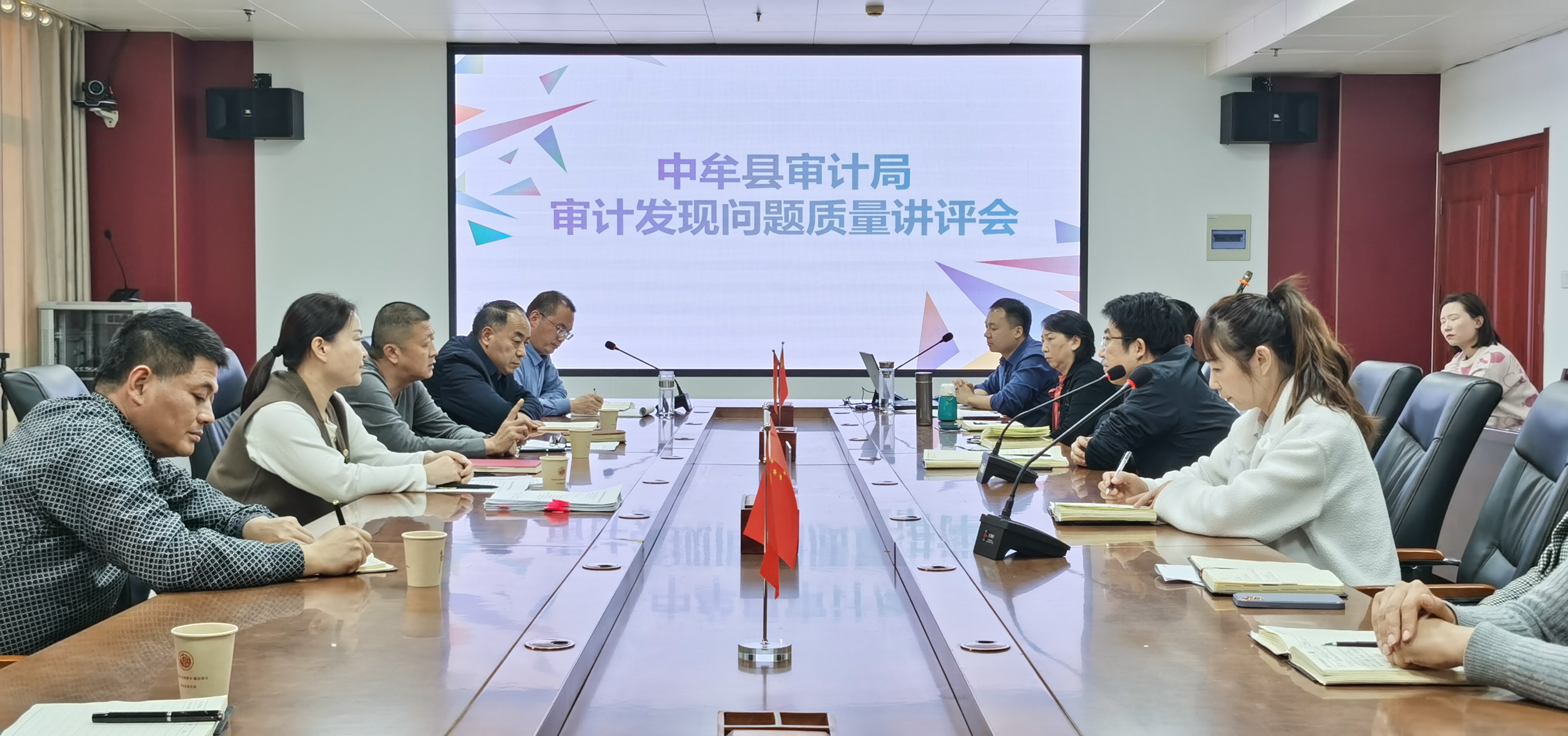 审计发现问题质量讲评会.jpg