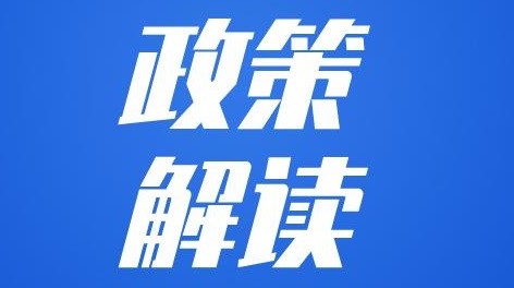 关于《中牟县系统化全域推进海绵城市建设实施方案（2022—2024年）答网友问