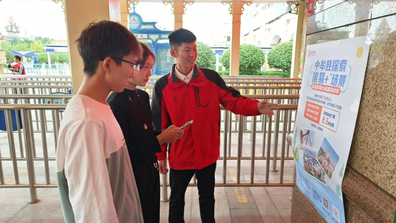 为游客讲解“信易游”优惠政策.png
