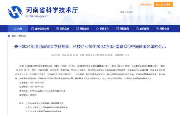 微信图片_20241001090643.png
