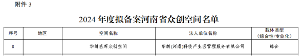 微信图片_20241001090653.png
